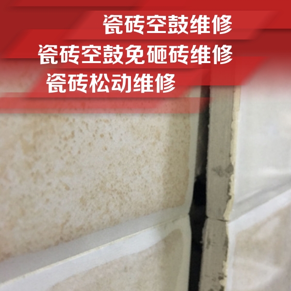 镜湖瓷砖空鼓维修公司分享瓷砖胶薄贴法的具体操作步骤